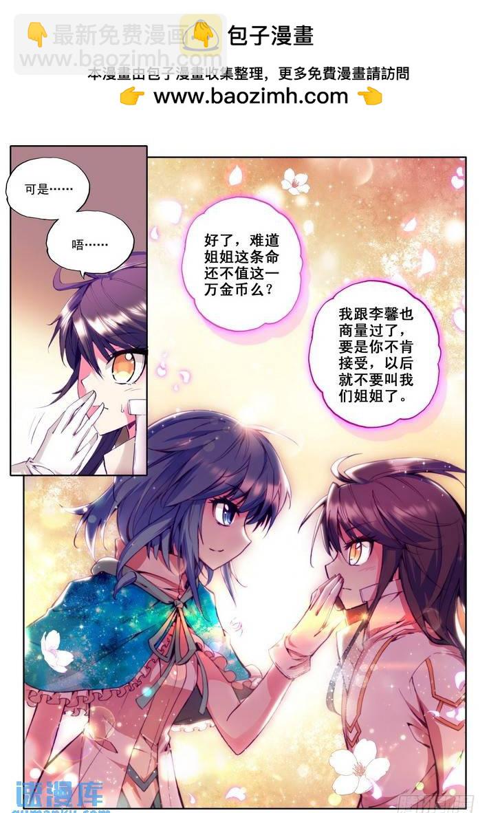 第55话 赌约4