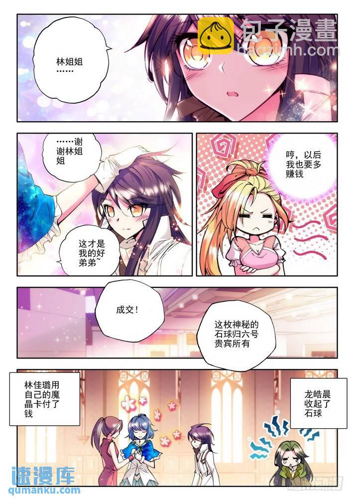 第55话 赌约5