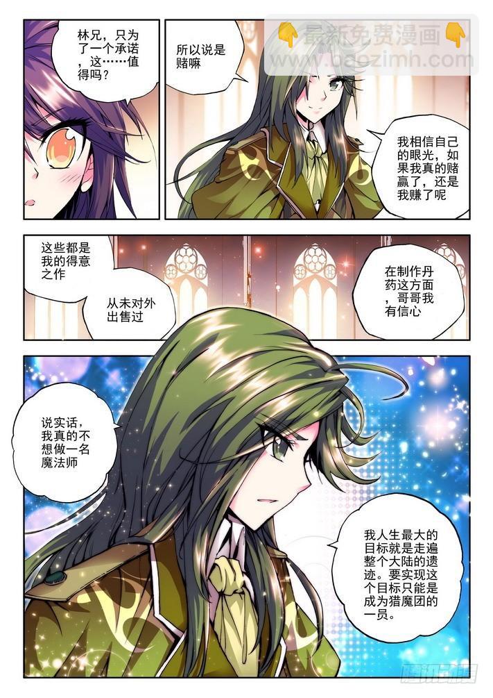 第55话 赌约7