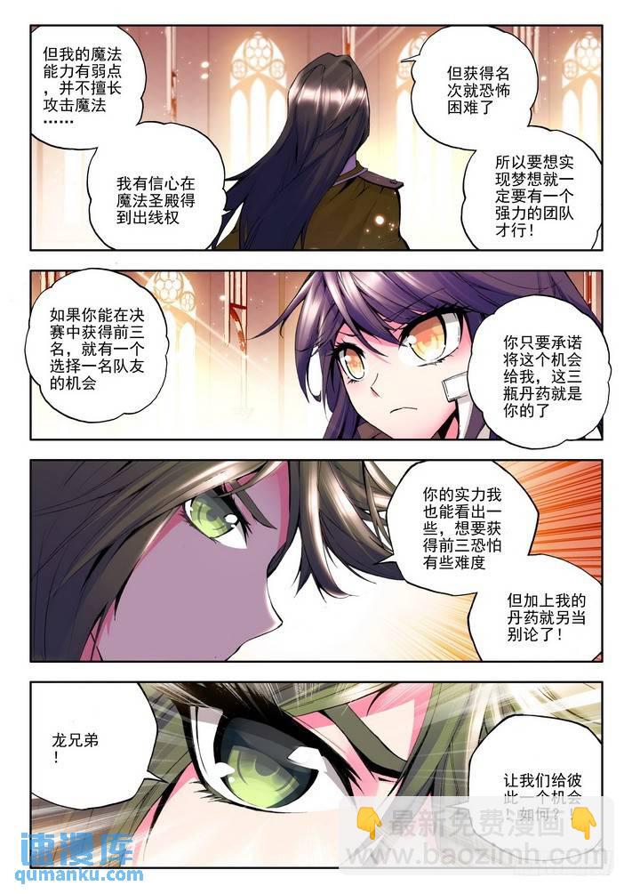 第55话 赌约8