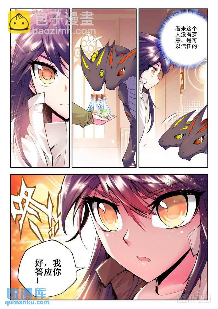 第55话 赌约9