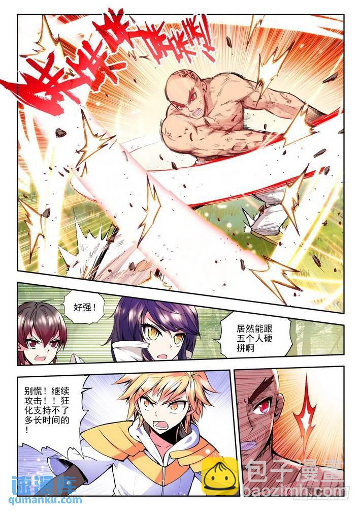 第57话 转机5