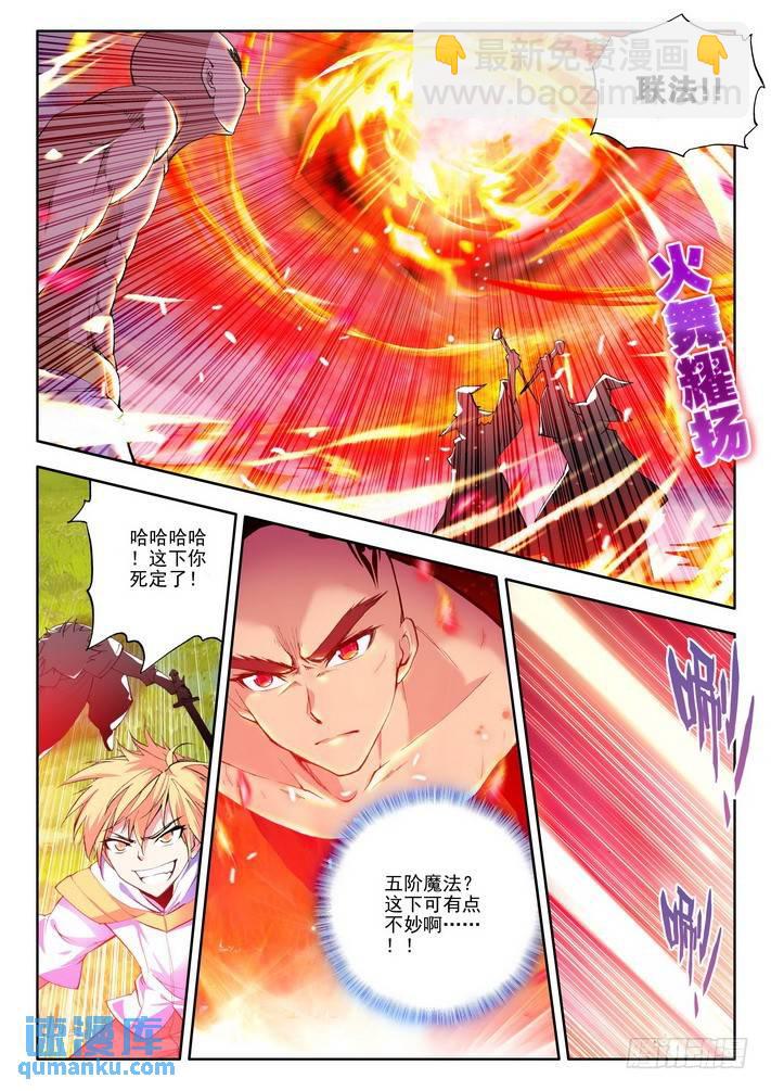 第57话 转机6