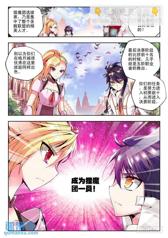 第58话  备战10