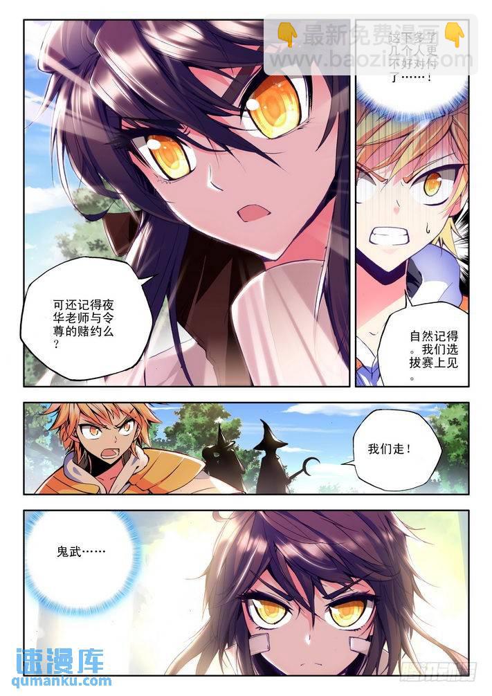 第58话  备战2