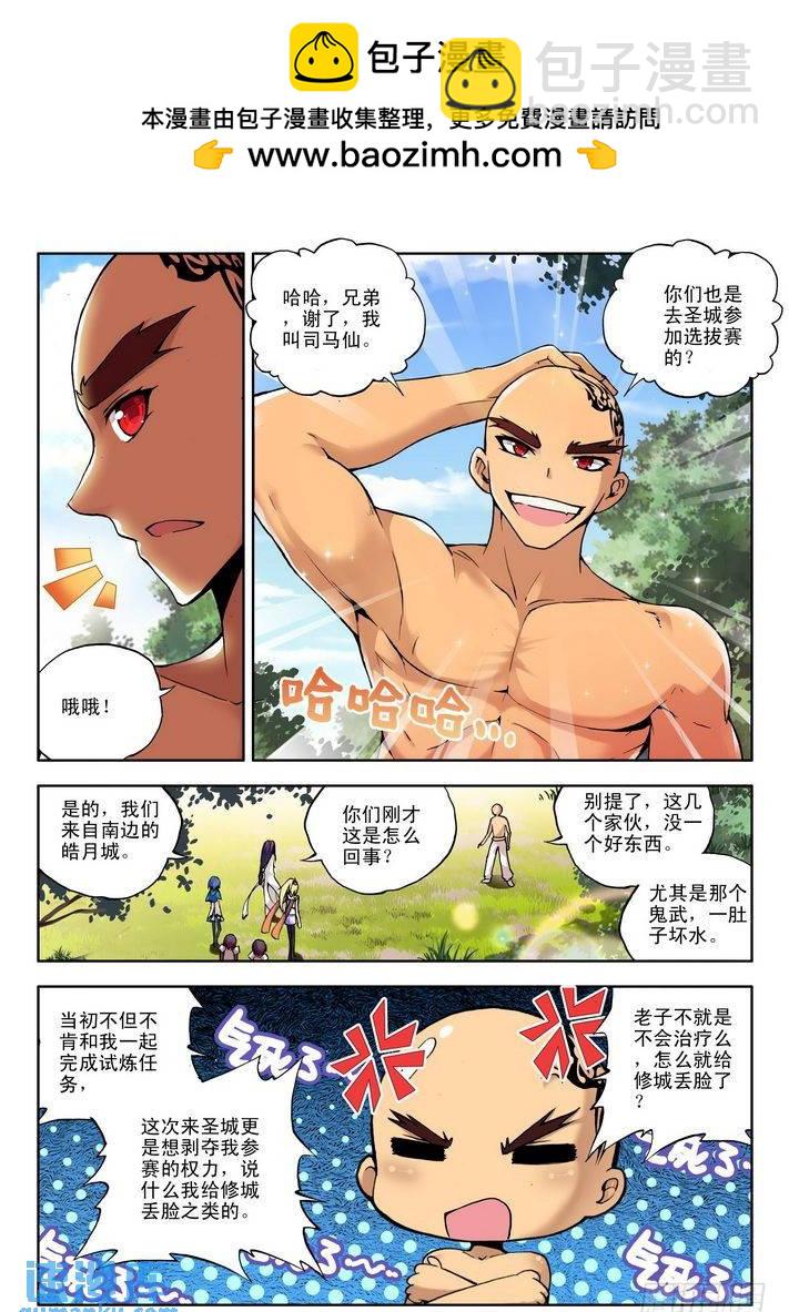 第58话  备战4