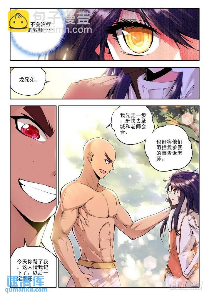 第58话  备战5