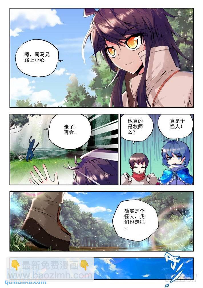 第58话  备战6