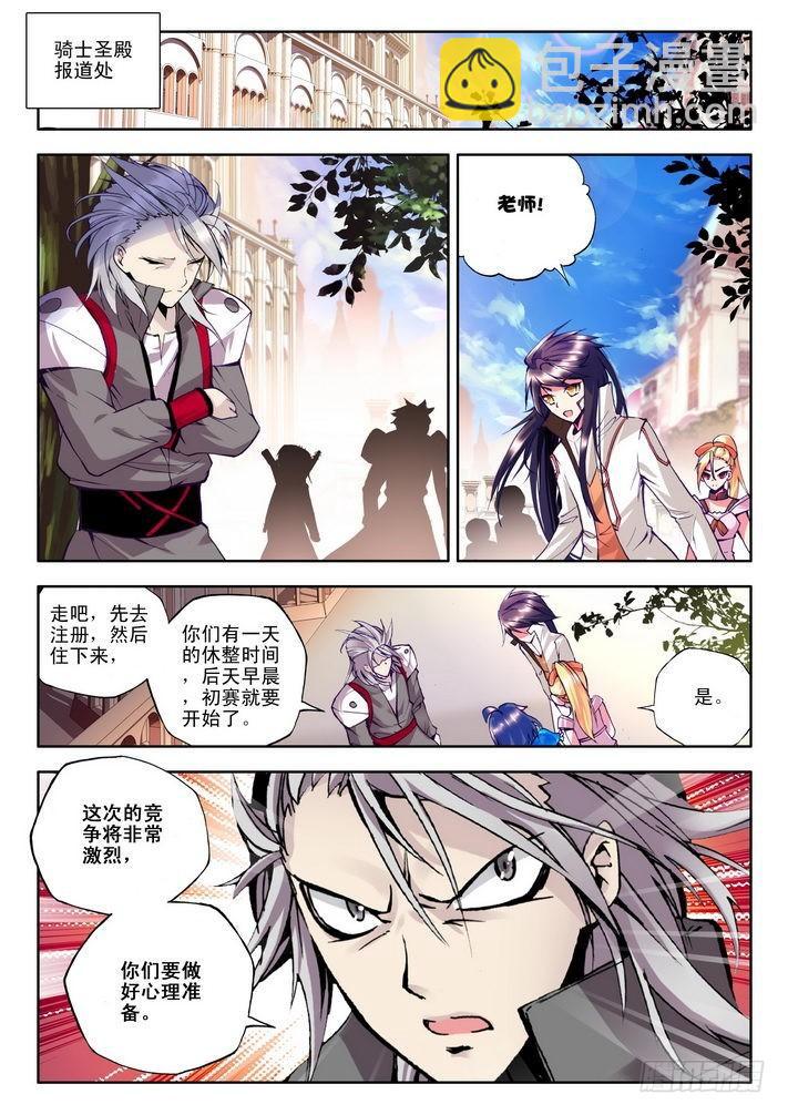 第58话  备战8