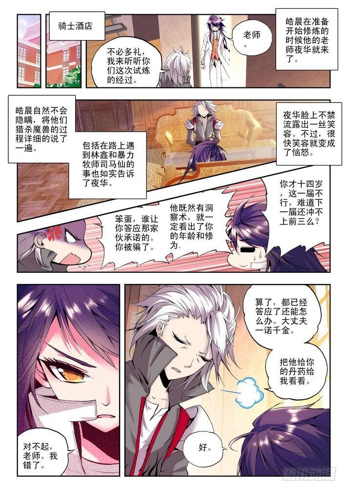 第59话 出战！0