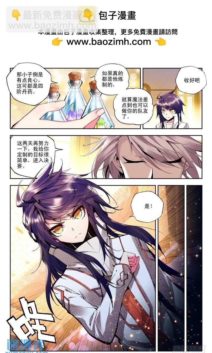 第59话 出战！1