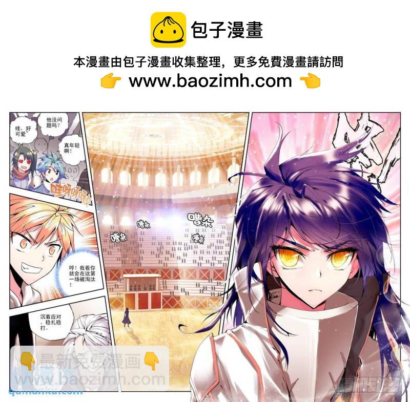 第59话 出战！10