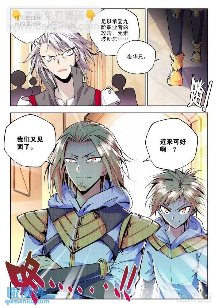第59话 出战！3