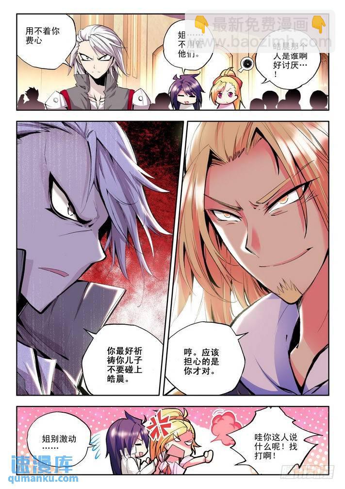 第59话 出战！5