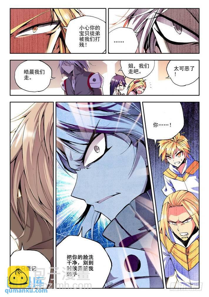 第59话 出战！6