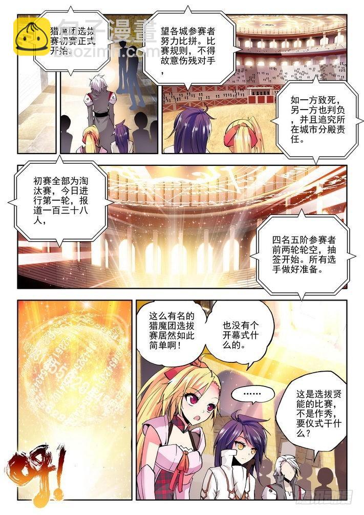 第59话 出战！7