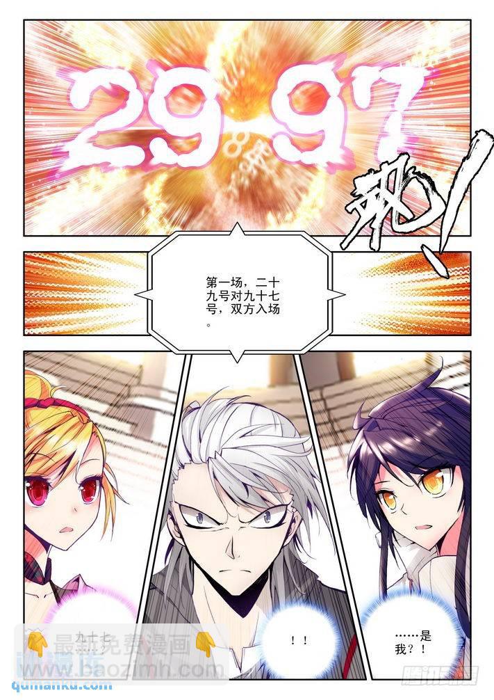 第59话 出战！9