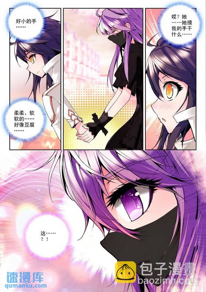 第62话  牵手4