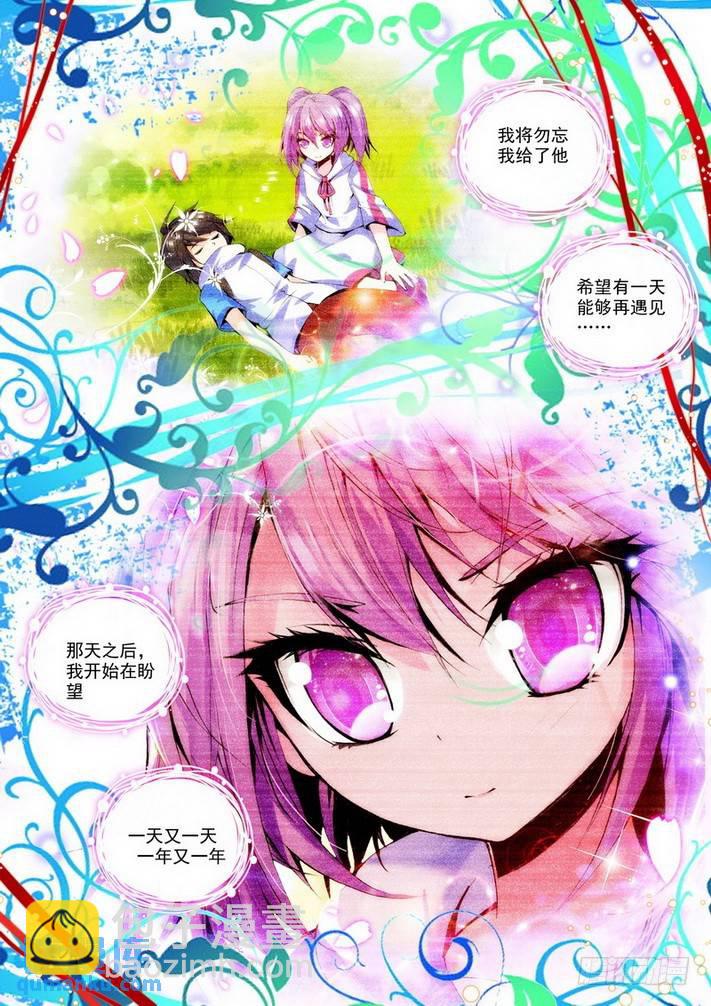 第62话  牵手7