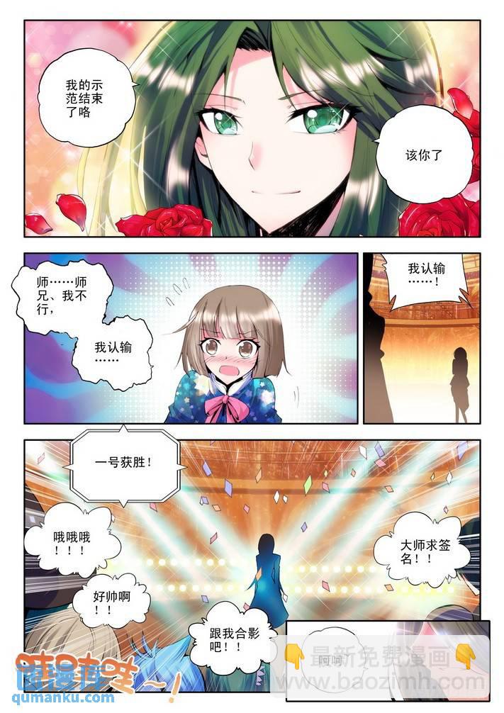 第67话  胜利6