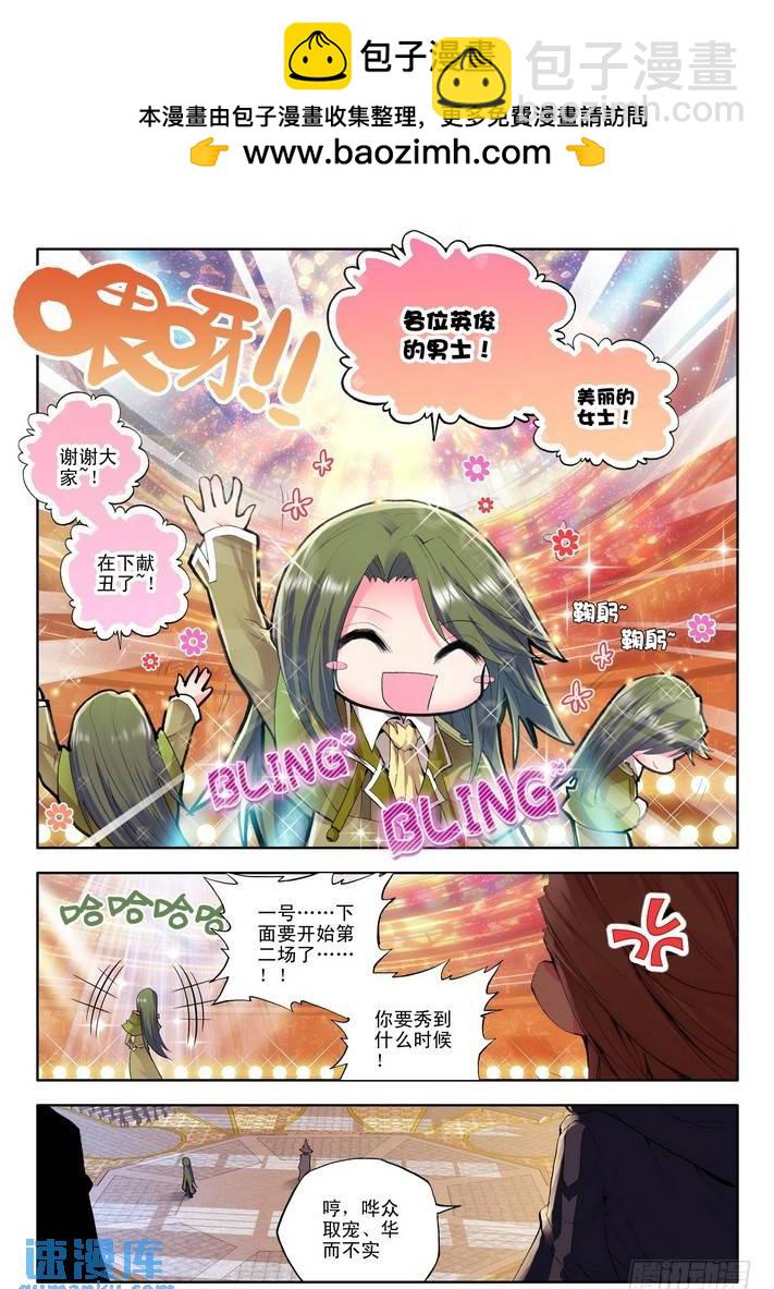 第67话  胜利7