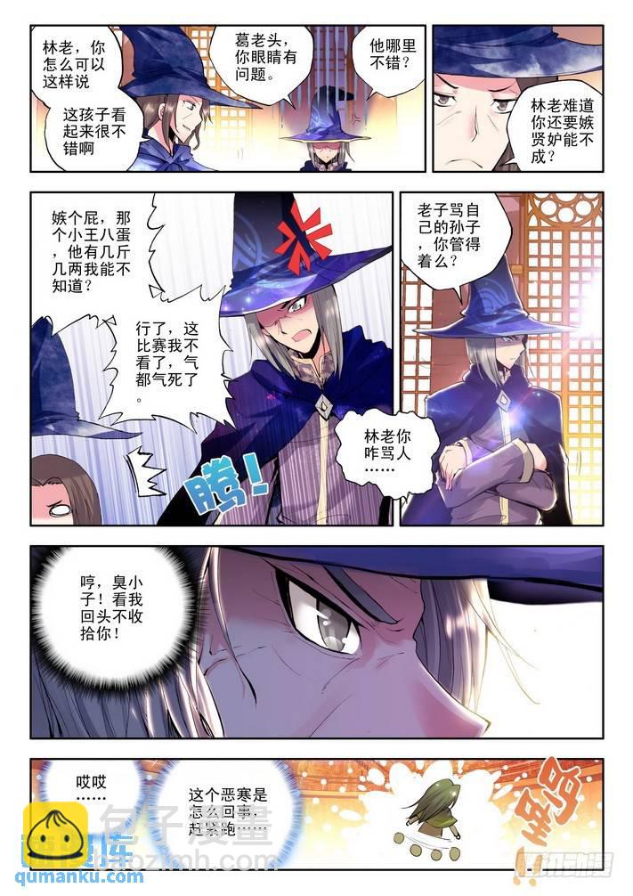 第67话  胜利8