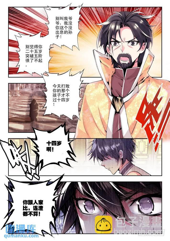 第72话 处罚3