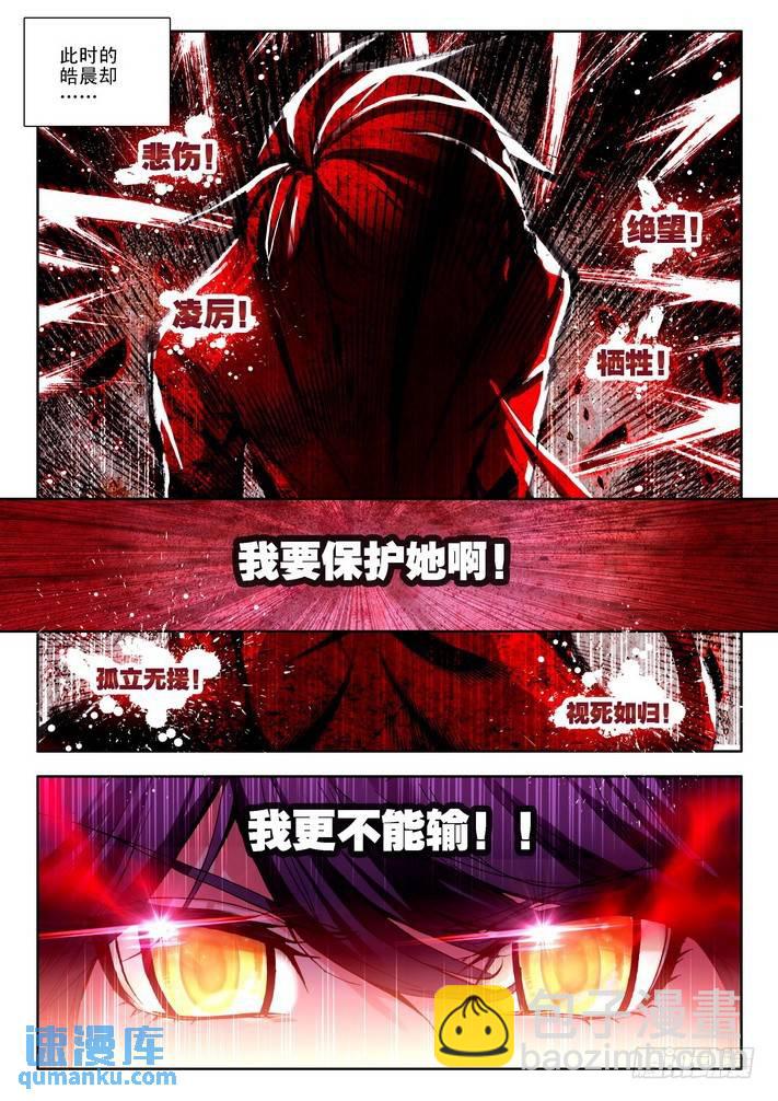 第75话  失约3