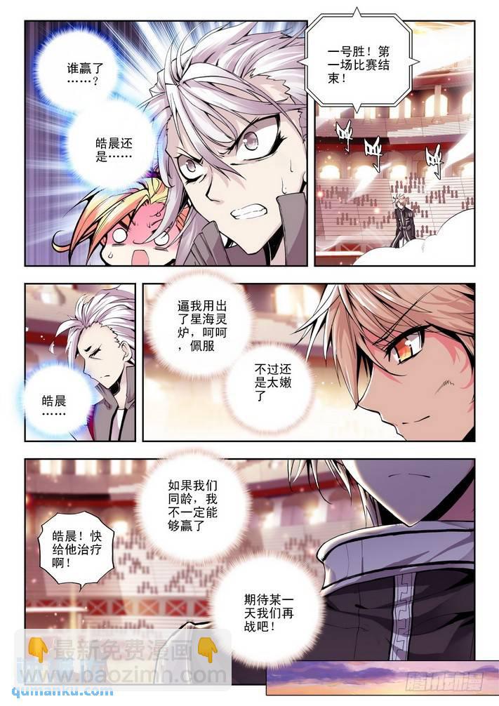 第75话  失约7