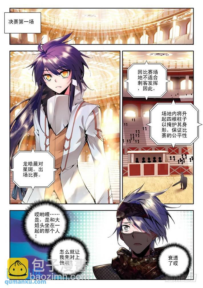 第79话2