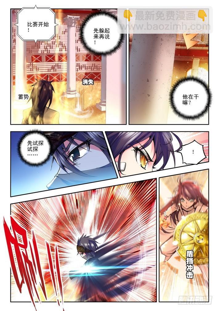 第79话3