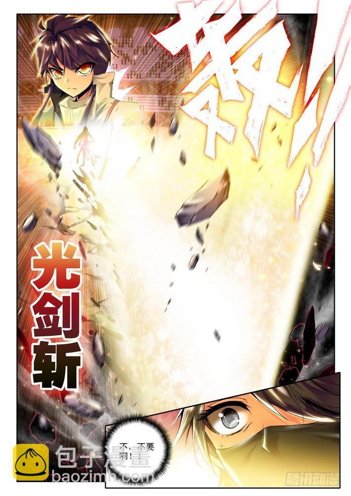第79话6