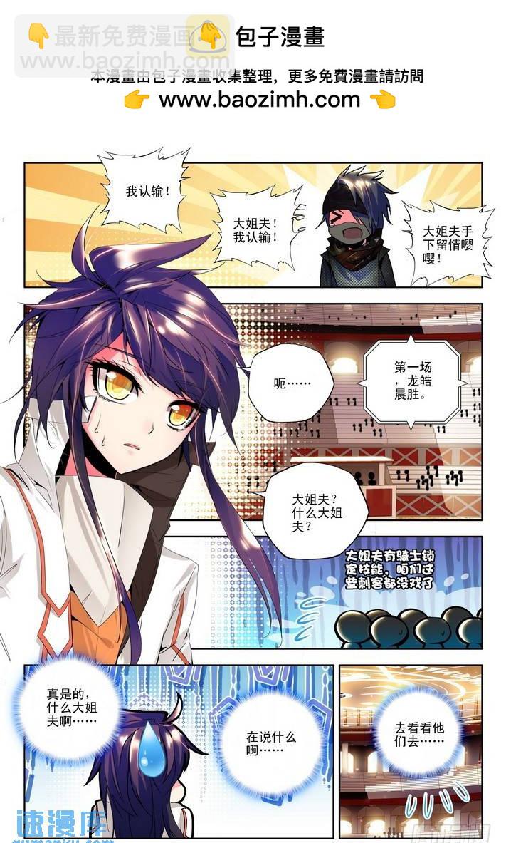 第79话7