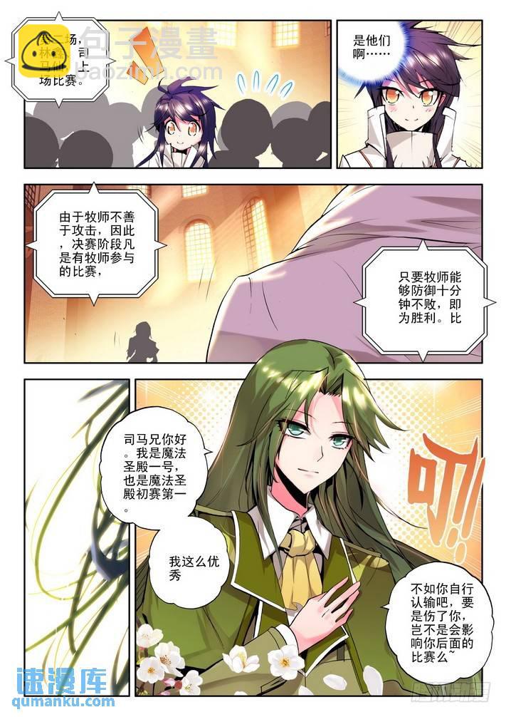 第79话8