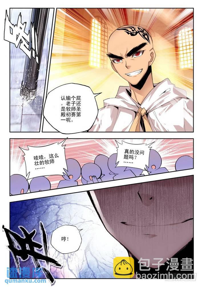 第79话9