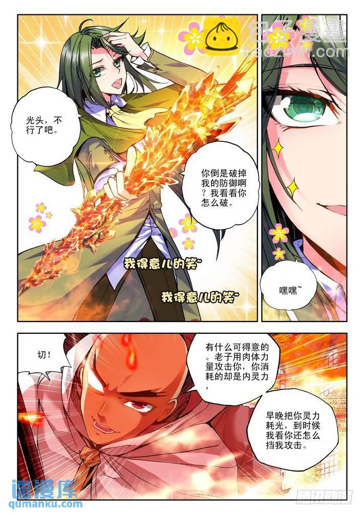 第80话8