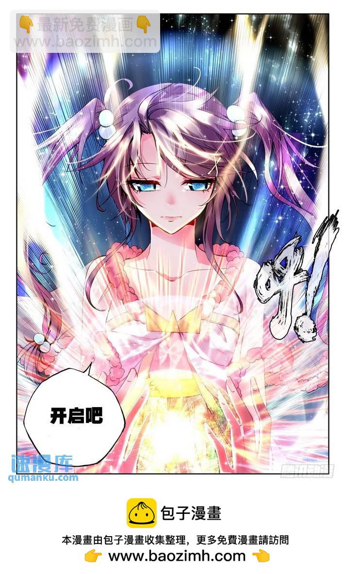 第81话11