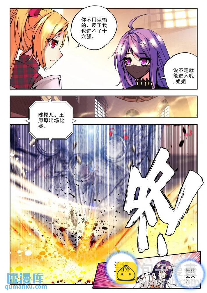 第81话3