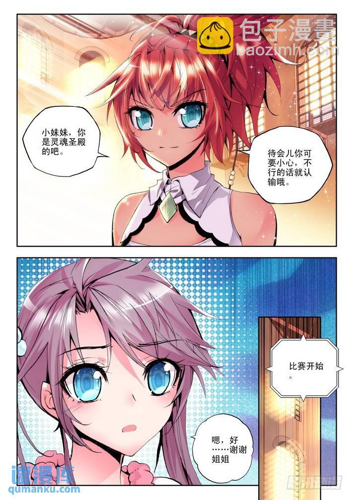 第81话6