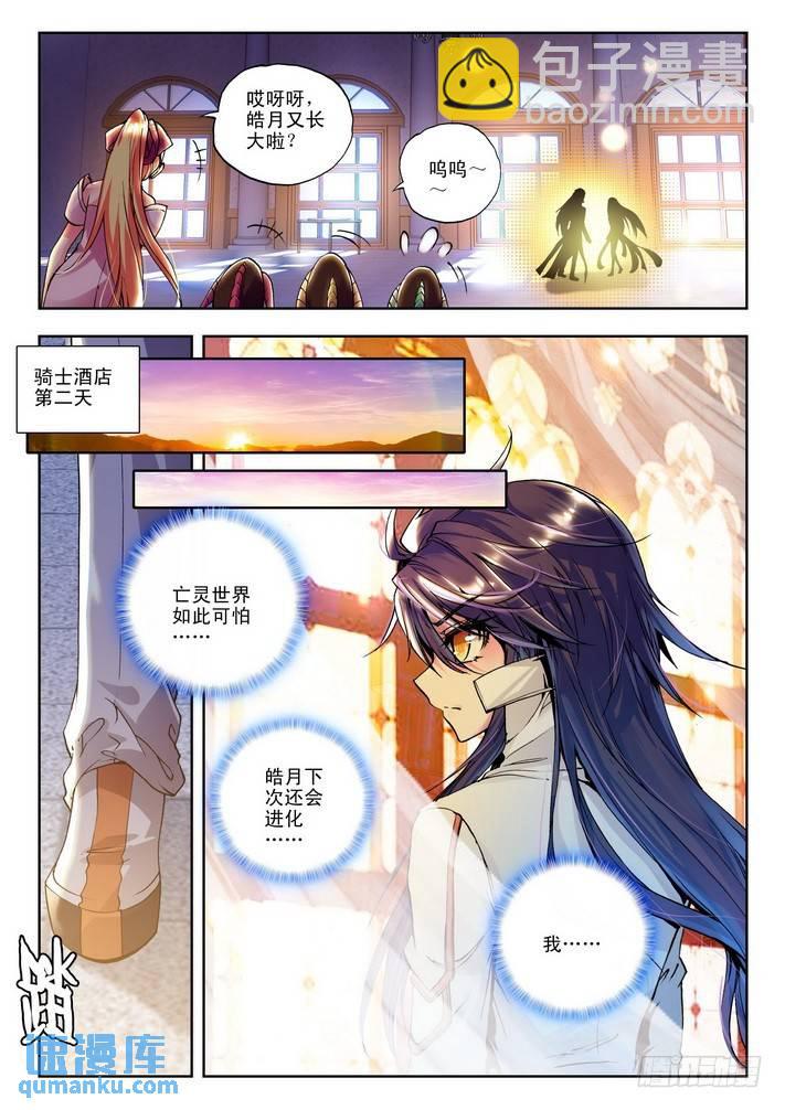 第83话10