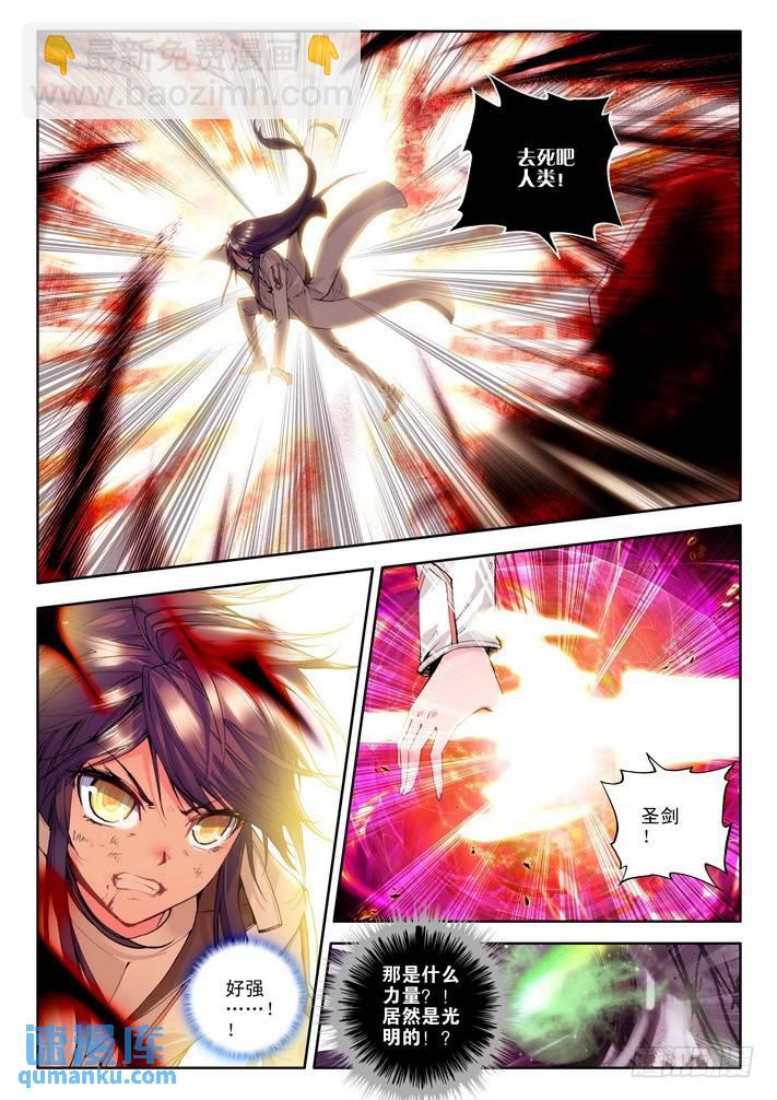 第83话3
