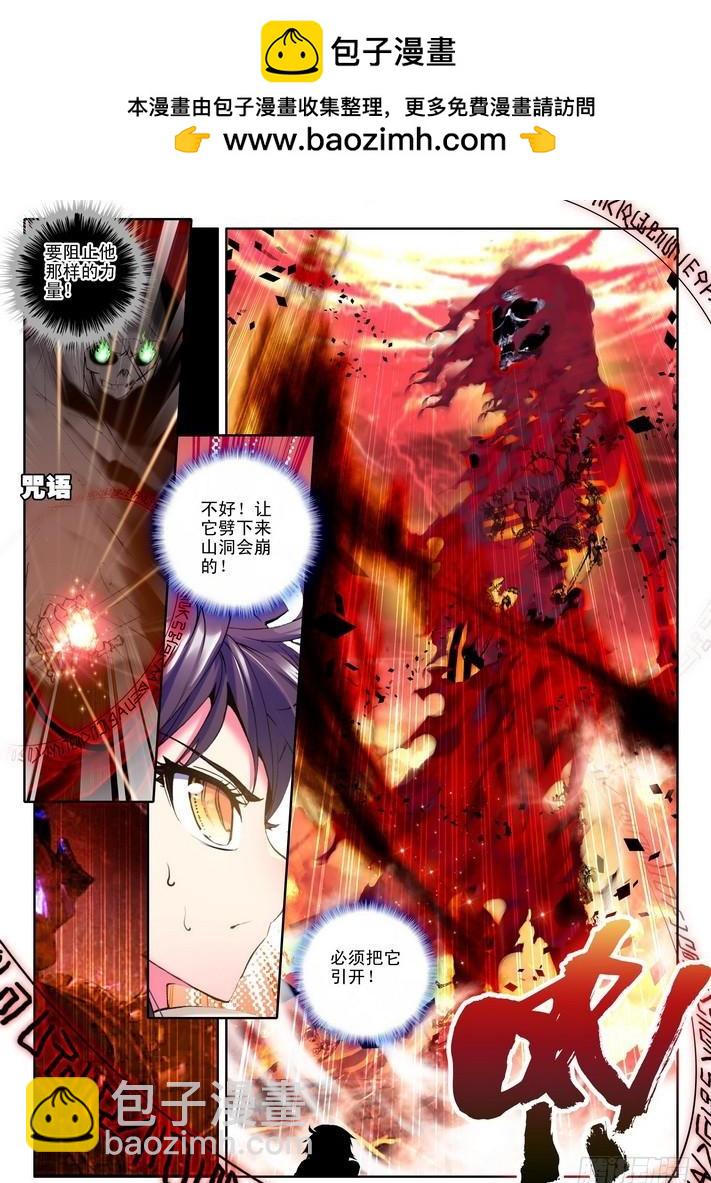 第83话4
