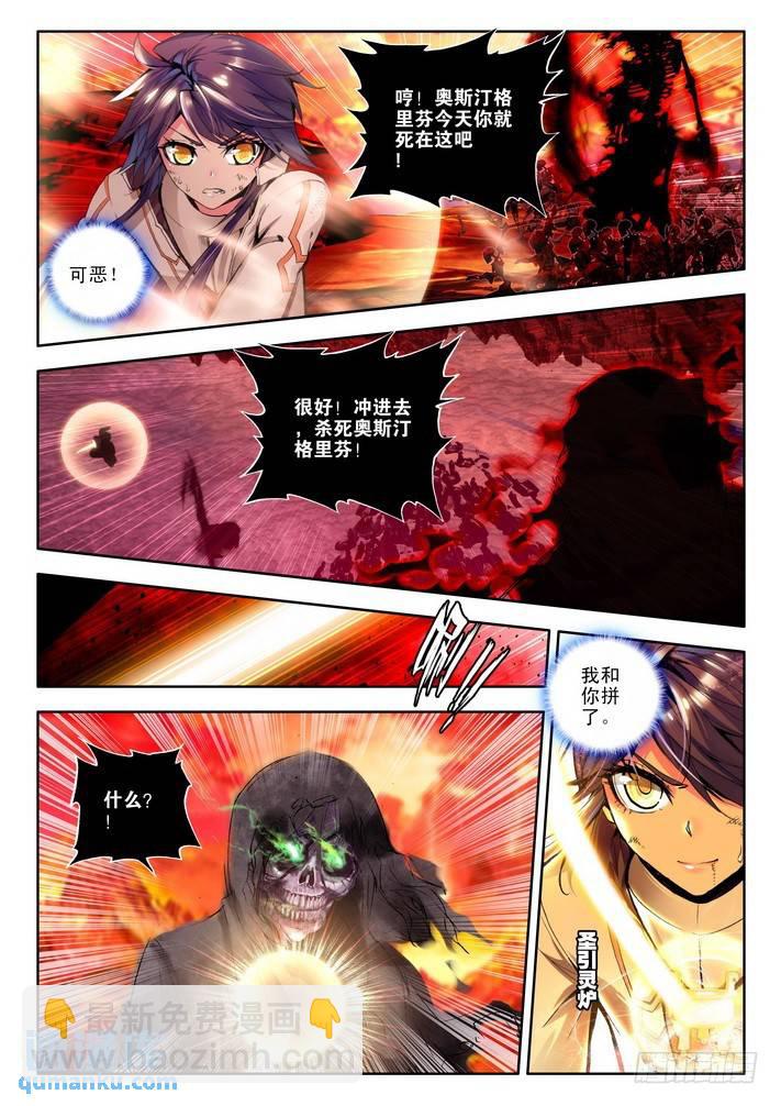 第83话5