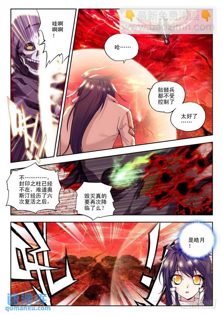 第83话6