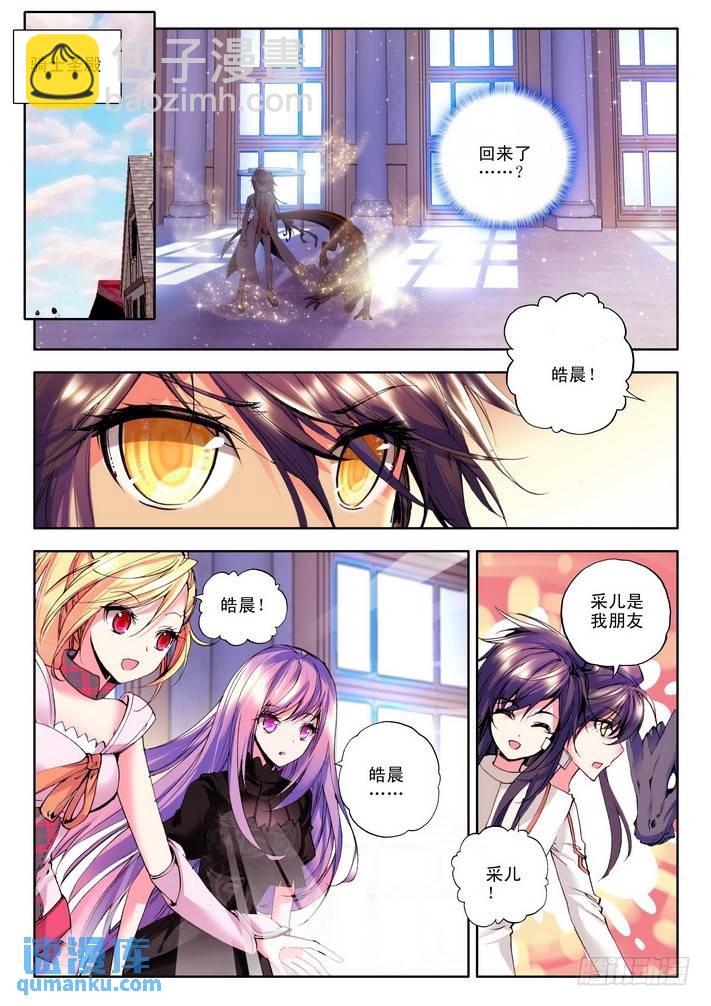 第83话8