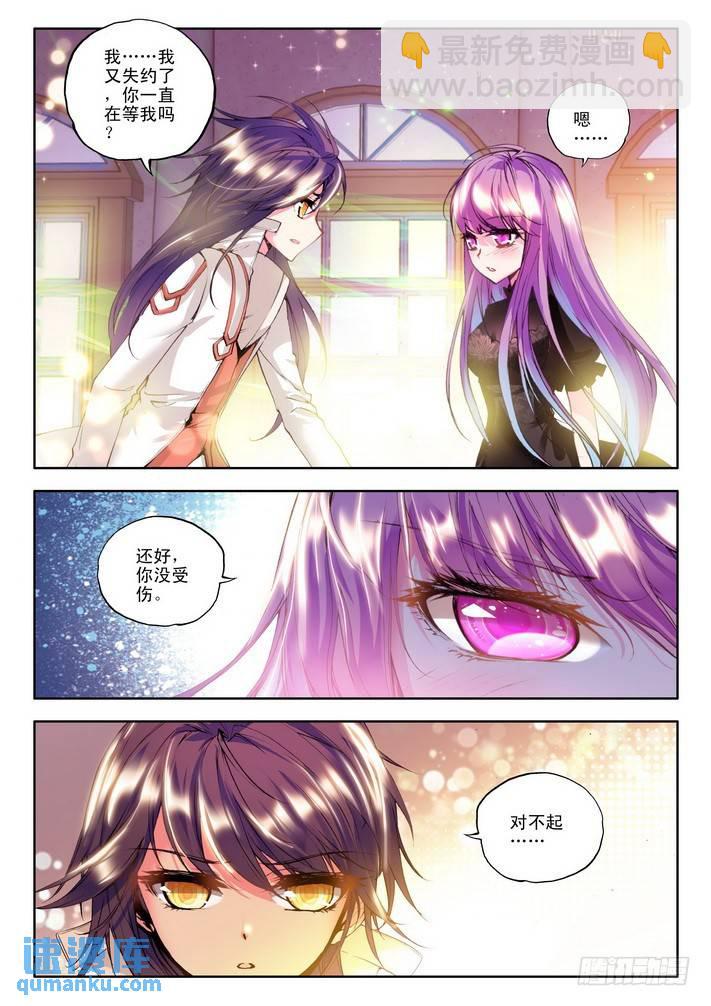第83话9
