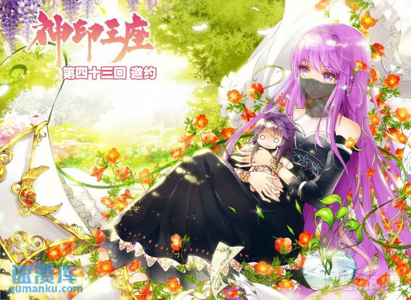第84话 邀约 上0