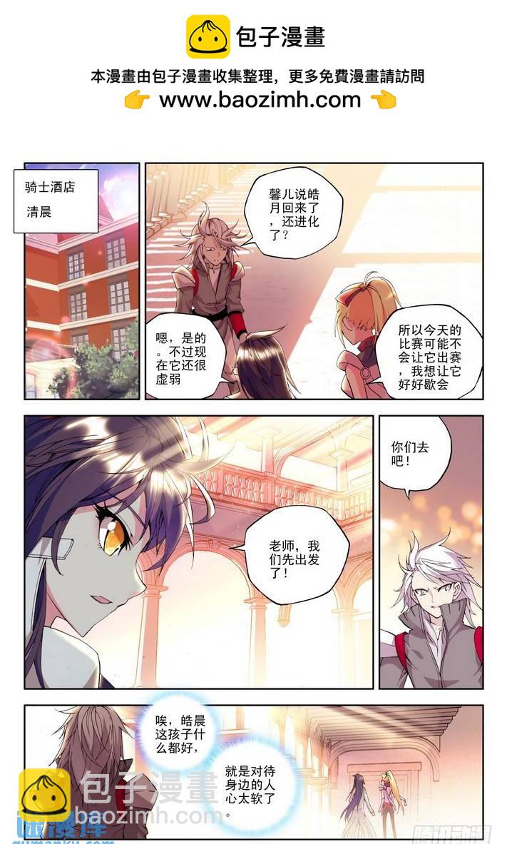第84话 邀约 上1