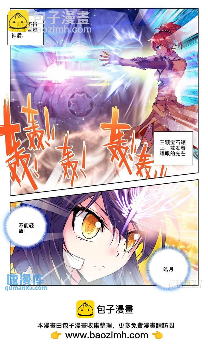 第84话 邀约 上10