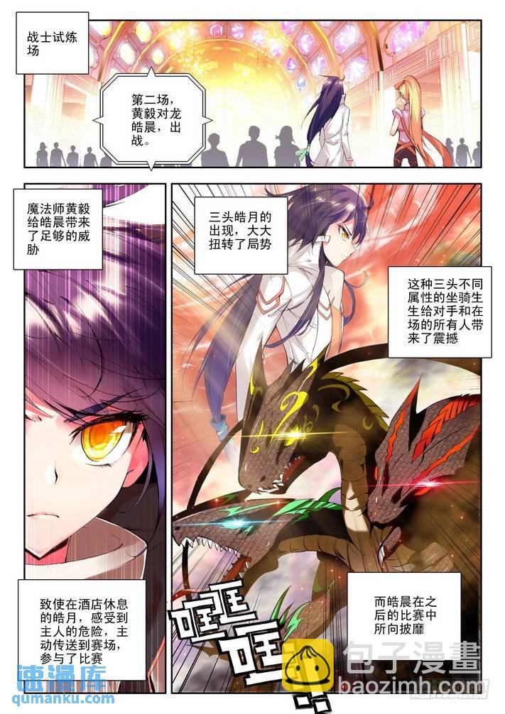 第84话 邀约 上2